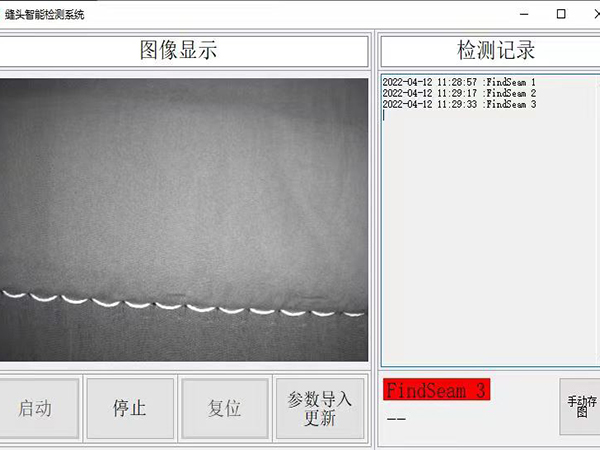 縫頭檢測(cè)