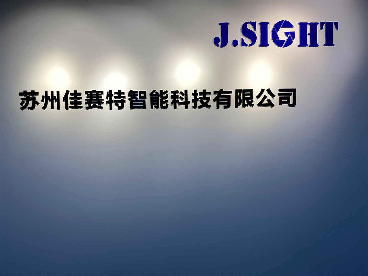蘇州佳賽特智能科技有限公司網(wǎng)站正式上線！