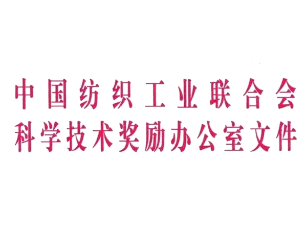 恭喜蘇州佳賽特團(tuán)隊(duì) 榮獲科技進(jìn)步二等獎(jiǎng)